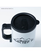 Термокружка автомобильная, 450 мл, «Мастер К», сохраняет тепло 4 ч, 12×17 см, белая - фото 63040240