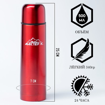 Термос, 500 мл, Гильза "Мастер К", с кружкой, сохраняет тепло 24 ч, красный