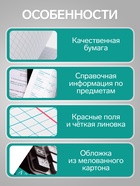 Предметная тетрадь по алгебре Calligrata «Чёрное-белое», 48 листов, в клетку, со справочным материалом, бумажная обложка - Фото 2