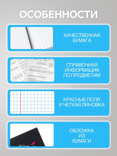 Предметная тетрадь по истории Calligrata «Чёрное-белое», 48 листов, в клетку, со справочным материалом, бумажная обложка