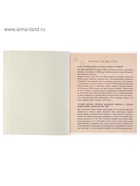 Предметная тетрадь по истории Calligrata «Чёрное-белое», 48 листов, в клетку, со справочным материалом, бумажная обложка - Фото 6