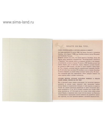 Предметная тетрадь по истории Calligrata «Чёрное-белое», 48 листов, в клетку, со справочным материалом, бумажная обложка