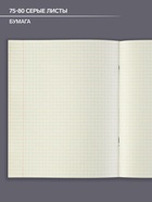 Предметная тетрадь по геометрии Calligrata «Чёрное-белое», 48 листов, в клетку, со справочным материалом, бумажная обложка - Фото 2