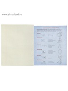 Предметная тетрадь по геометрии Calligrata «Чёрное-белое», 48 листов, в клетку, со справочным материалом, бумажная обложка - Фото 5