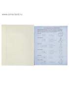 Предметная тетрадь по геометрии Calligrata «Чёрное-белое», 48 листов, в клетку, со справочным материалом, бумажная обложка - Фото 6