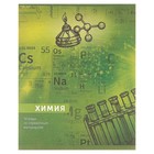 Тетрадь предметная «Узоры», 36 листов в клетку, «Химия», со справочным материалом, белизна 75%, бумажная обложка - Фото 1