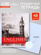 Предметная тетрадь по английскому языку Calligrata «Чёрное-белое», 48 листов, в клетку, со справочным материалом, бумажная обложка - Фото 1