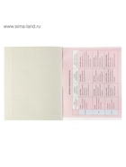 Предметная тетрадь по английскому языку Calligrata «Чёрное-белое», 48 листов, в клетку, со справочным материалом, бумажная обложка - Фото 5