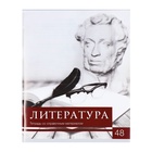 Комплект предметных тетрадей 48 листов, "Чёрное-белое", 10 предметов со справочным материалом, обложка мелованная бумага, блок №2, белизна 75% (серые листы) 3941479 - фото 14036329