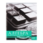 Комплект предметных тетрадей 48 листов, "Чёрное-белое", 10 предметов со справочным материалом, обложка мелованная бумага, блок №2, белизна 75% (серые листы) 3941479 - фото 14036326