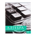 Тетради предметные 48 листов, Calligrata «Чёрное-белое», 10 предметов, серые листы - Фото 12