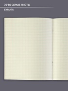 Предметная тетрадь по географии Calligrata «Чёрное-белое», 48 листов, в клетку, со справочным материалом, бумажная обложка - Фото 2