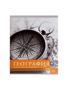 Предметная тетрадь по географии Calligrata «Чёрное-белое», 48 листов, в клетку, со справочным материалом, бумажная обложка - Фото 3