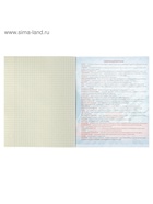 Предметная тетрадь по географии Calligrata «Чёрное-белое», 48 листов, в клетку, со справочным материалом, бумажная обложка - Фото 6