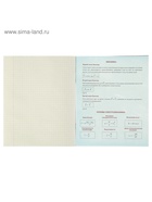 Предметная тетрадь по физике Calligrata «Чёрное-белое», 48 листов, в клетку, со справочным материалом, бумажная обложка - Фото 5