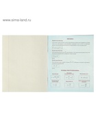 Предметная тетрадь по физике Calligrata «Чёрное-белое», 48 листов, в клетку, со справочным материалом, бумажная обложка - Фото 6