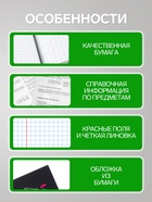 Предметная тетрадь по биологии Calligrata «Чёрное-белое», 48 листов, в клетку, со справочным материалом, бумажная обложка - Фото 2