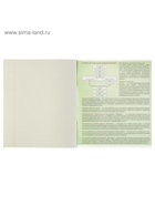 Предметная тетрадь по биологии Calligrata «Чёрное-белое», 48 листов, в клетку, со справочным материалом, бумажная обложка - Фото 6