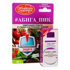 Фунгицид для борьбы с комплексом грибных и бактериальных заболеваний "Октябрина Апрелевна", "Абига-Пик", флакон, 50 г. - Фото 3