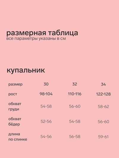 Купальник для девочки слитный KAFTAN: Fruits, бело-голубой, размер 32 (110-116 см)