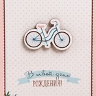 Открытка с деревянным доп.элементом «Велосипед», 10 × 15 см - Фото 2