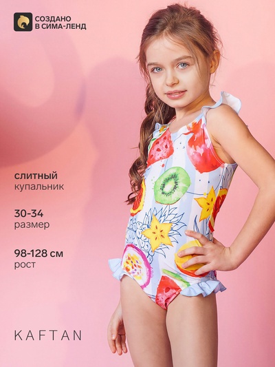 Купальник для девочки слитный KAFTAN: Fruits, бело-голубой, размер 30 (98-104 см)