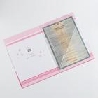 Папка для свидетельства о рождении, А4 «Слоник» - Фото 5