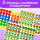 Наклейки - кружочки «Учим и, животных», набор 3 шт. по 16 стр. - Фото 3