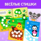 Наклейки-кружочки «Учим цвета и животных», набор: 3 шт. по 16 стр. 4242692 - фото 13393243