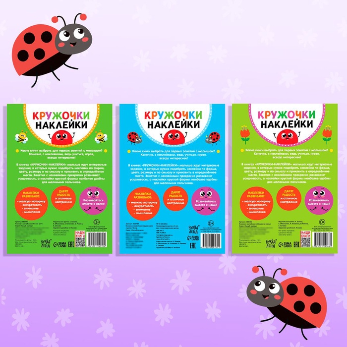 Наклейки-кружочки «Учим цвета и животных», набор: 3 шт. по 16 стр. 4242692