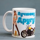 Кружка сублимация "Лучшему другу", c нанесением - Фото 2