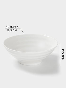 Салатник Wilmax, 780 мл, d=18.5 см, фарфор, белый