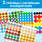 Наклейки-кружочки набор «Умный малыш», 3 шт. по 16 стр. 4242690 - фото 12348559
