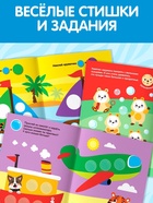 Наклейки - кружочки «Умный малыш», набор 3 шт. по 16 стр. - Фото 4
