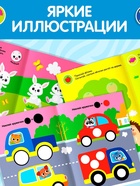 Наклейки - кружочки «Умный малыш», набор 3 шт. по 16 стр. - Фото 5