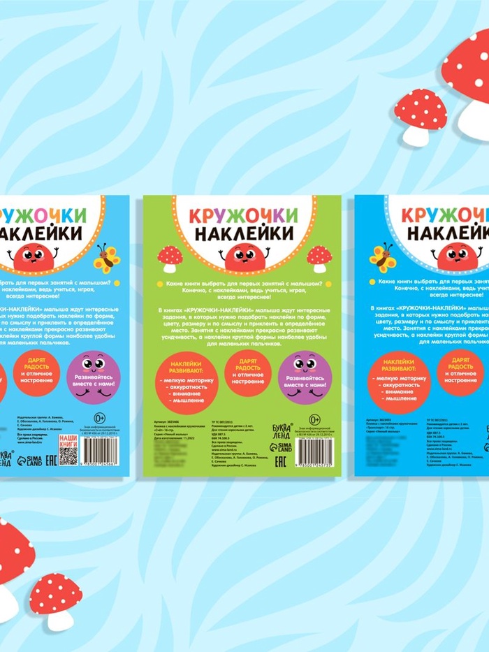 Наклейки-кружочки набор «Умный малыш», 3 шт. по 16 стр. 4242690