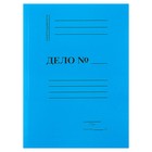Скоросшиватель "Дело", синий, мелованный картон, 330 г/м² - фото 8795487