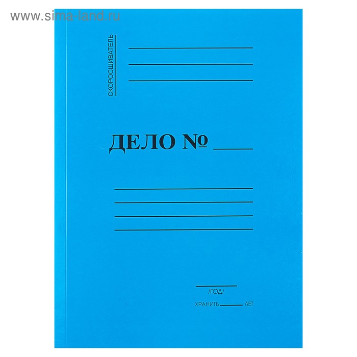Скоросшиватель "Дело", синий, мелованный картон, 330 г/м² - Фото 1