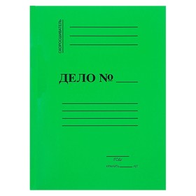 Скоросшиватель "Дело", зелёный, мелованный картон, 330 г/м²