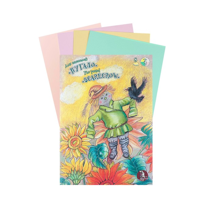 Папка для пастели А3, 8 листов, 4 цвета «Страна чудес. Пугало», блок 160 г/м² - Фото 1