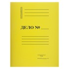 Скоросшиватель "Дело", жёлтый, мелованный картон, 330 г/м² - фото 8795520