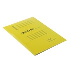 Скоросшиватель "Дело", жёлтый, мелованный картон, 330 г/м² - Фото 4
