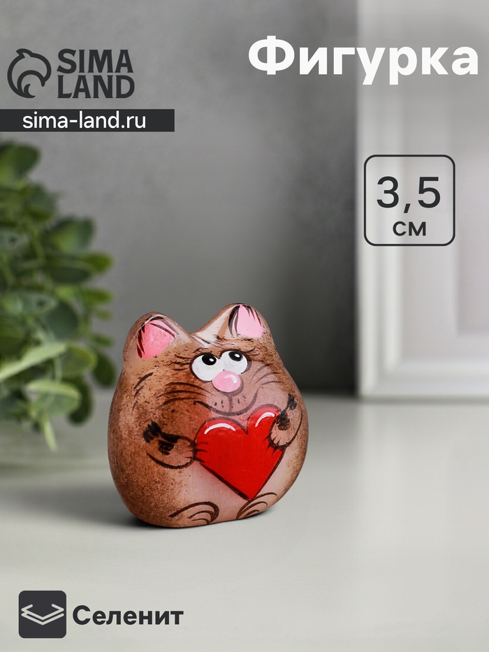 Фигурка «Котёнок Веня с сердечком», 3.5×3 см, селенит - Фото 1