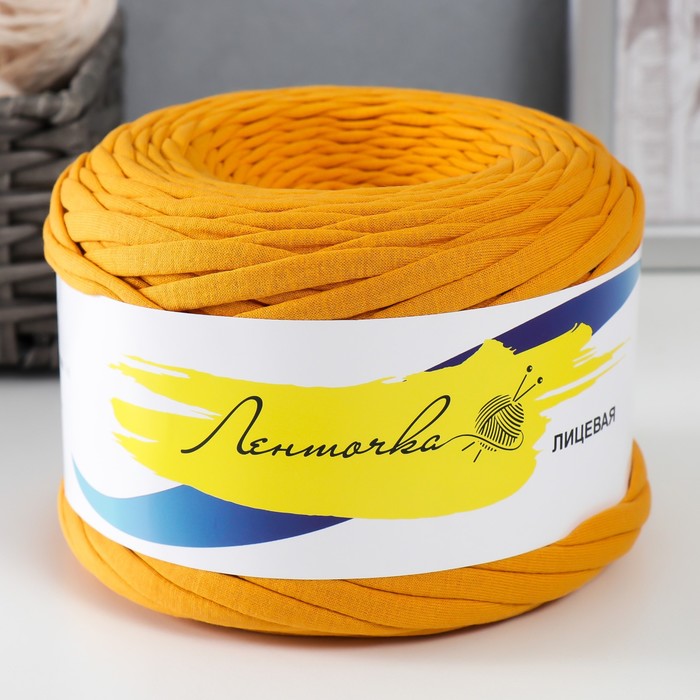 Пряжа трикотажная лицевая 100м/320±30гр, ширина нити 7-8 мм (Горчица) - Фото 1