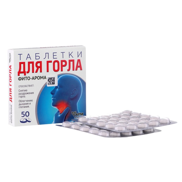 Таблетки «Фито-Арома» для горла, 50 таблеток по 500 мг - Фото 1