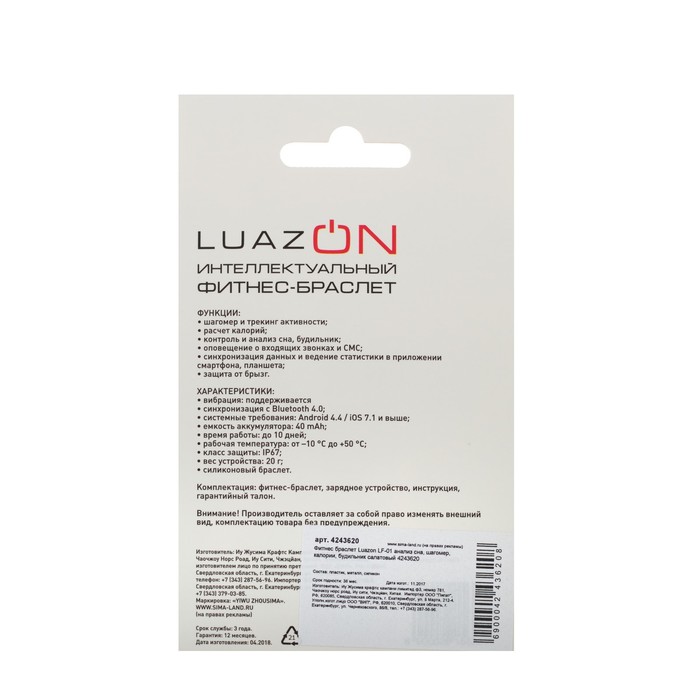 Фитнес браслет Luazon LF-01, IP67, контроль сна и калорий, будильник, шагомер, салатовый - фото 51486726