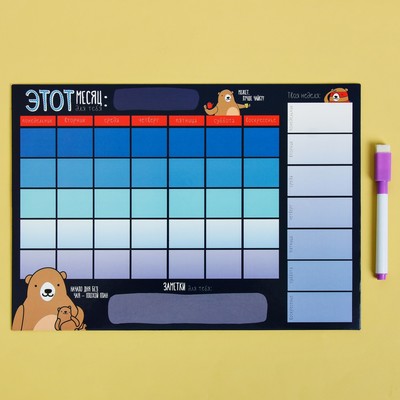 Планер магнитный А4 и стирающийся маркер«Может, лучше чайку?»,