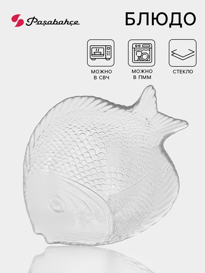 Блюдо Paşabahçe Marine, 19.6×16 см, стекло, прозрачное - Фото 1