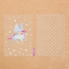 Набор ацетатных разделителей для планера «Единороги», 16 × 25 см, 6 листов - Фото 2