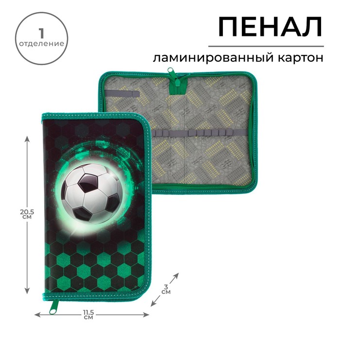 Пенал школьный, 1 секция, 11.5×20.5×3 см «Футбол» - Фото 1